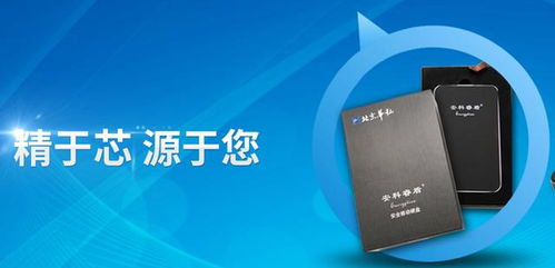 并购要约 北京华弘集成电路设计有限责任公司100%股权转让